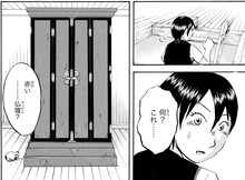 加藤山羊「赤塗仏」