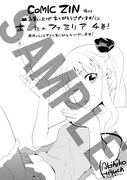 「あしたのファミリア」4巻特典の、COMIC ZIN版ペーパー。