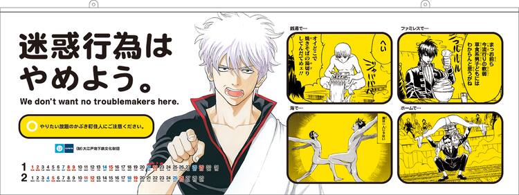 鬼が笑うぜ ジャンプ作品12カレンダー予約開始 コミックナタリー