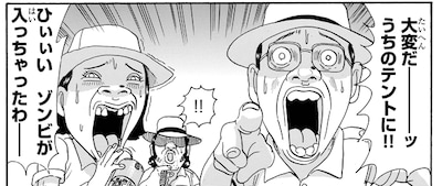 浜岡賢次「月怖（げつこわ） 月刊少年チャンピオンに載せてもらった怖い話」