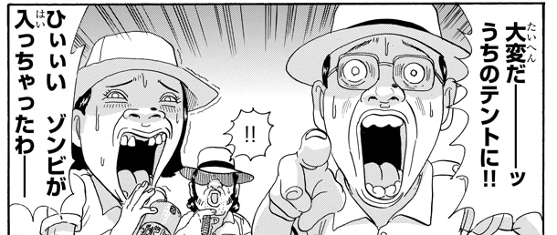 浜岡賢次「月怖（げつこわ） 月刊少年チャンピオンに載せてもらった怖い話」