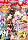 花とゆめ17号。表紙は音久無による新連載「女王様の白兎」が飾った。