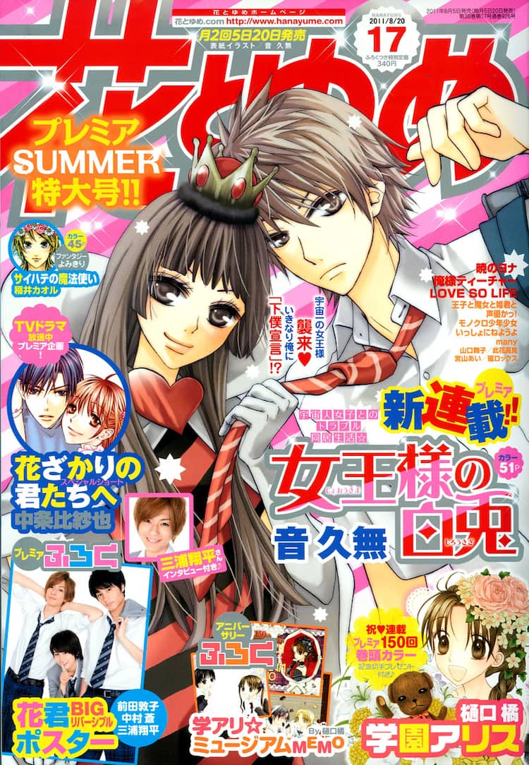 花ざかりの君たちへ ショート連載 第1弾は難波の卒業後 コミックナタリー