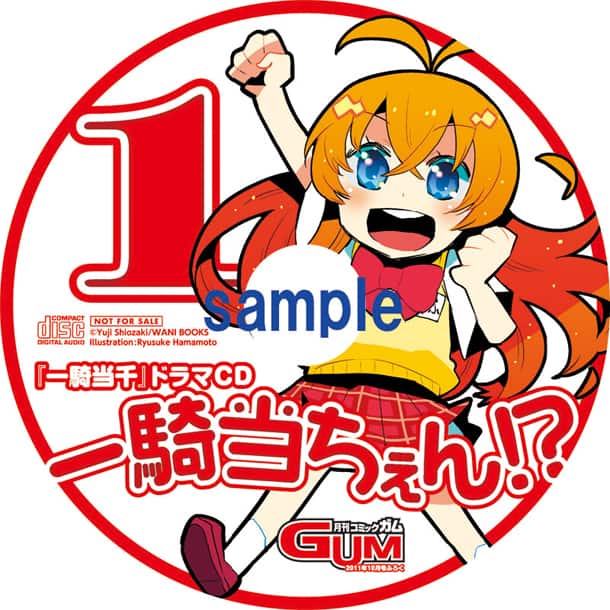 ガム15周年付録 一騎当千 のドラマcdを3号連続で コミックナタリー