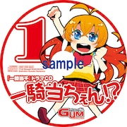 ドラマCD「一騎当ちぇん!?」のイメージデザイン。キャラクターイラストは濱元隆輔が手がけている。