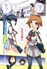 志賀伯の新連載「ももるぶ」より。