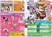 アニメ「猫神やおよろず」情報も満載。