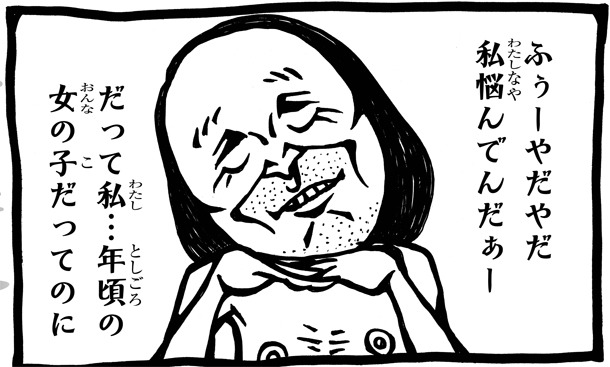 川島邦裕（野性爆弾）「乳欲」