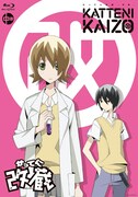 OVA「かってに改蔵」中巻のBlu-ray。(C)久米田康治・小学館／かってに改蔵製作委員会