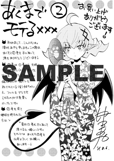一般書店特典