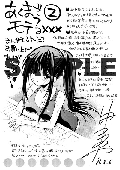 まんが王特典