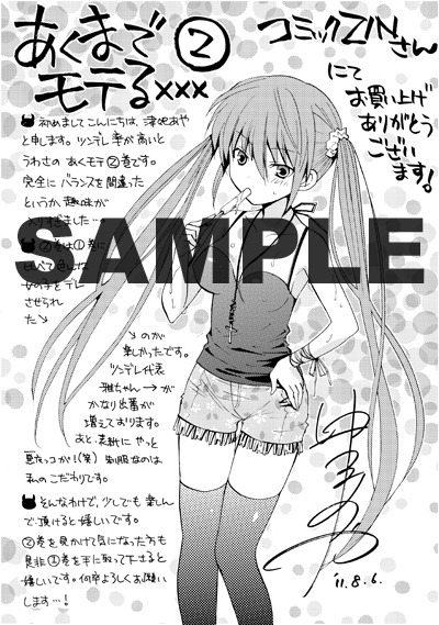 COMIC ZIN特典