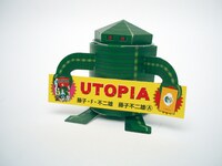 初版特典のペーパークラフト。