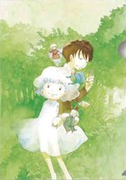 岩岡ヒサエ「星が原あおまんじゅうの森」クリアファイル