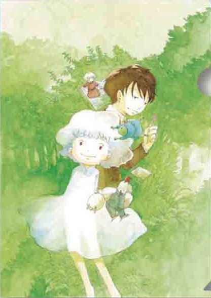 岩岡ヒサエ「星が原あおまんじゅうの森」クリアファイル