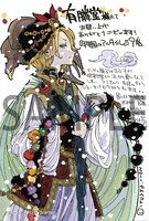 有隣堂限定で配布される、購入特典の描き下ろしメッセージカード。