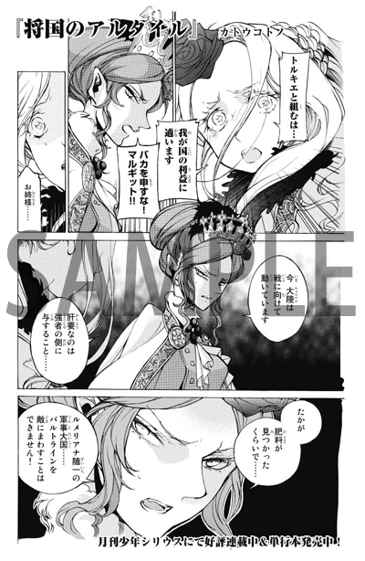 フェア開催店舗に展示される複製原画。