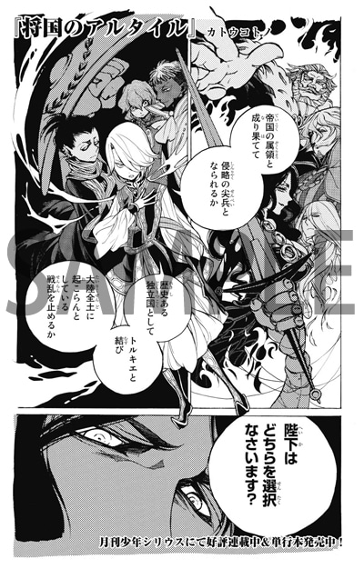 フェア開催店舗に展示される複製原画。