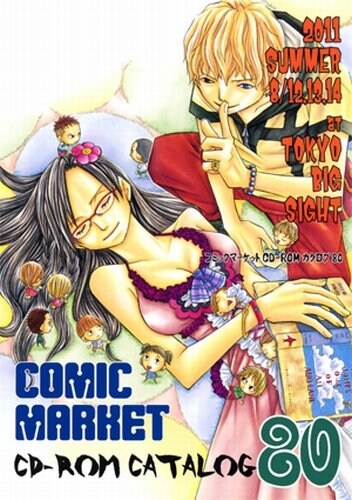 コミックマーケット80 CD-ROMカタログ。