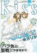 Kiss16号