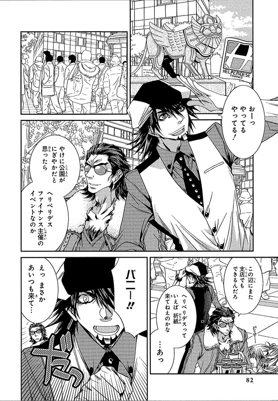 雁えりかによるコミックより。