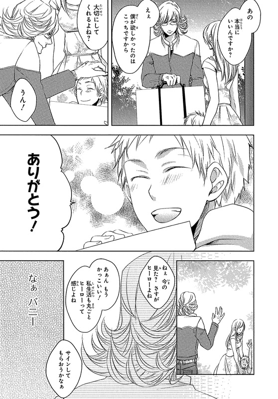 ナカツによるコミックより。