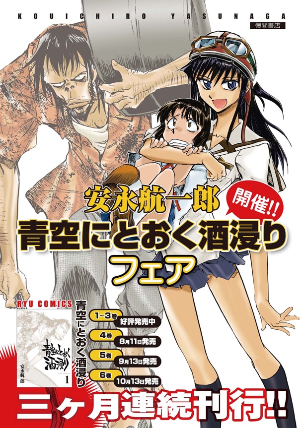 書店に掲出されるポスター。