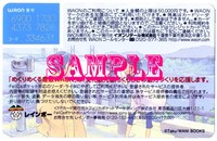 「めくりめくる倉敷WAONカード」裏面