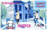 「めくりめくる倉敷WAONカード」表面