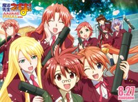 大型ショッパーの「魔法先生ネギま！」面。