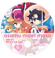 いとうのいぢイラストの紙団扇。配布は数量限定のため、希望者は早めに確保しよう。(C)TezukaProductions designed by Ito Noizi