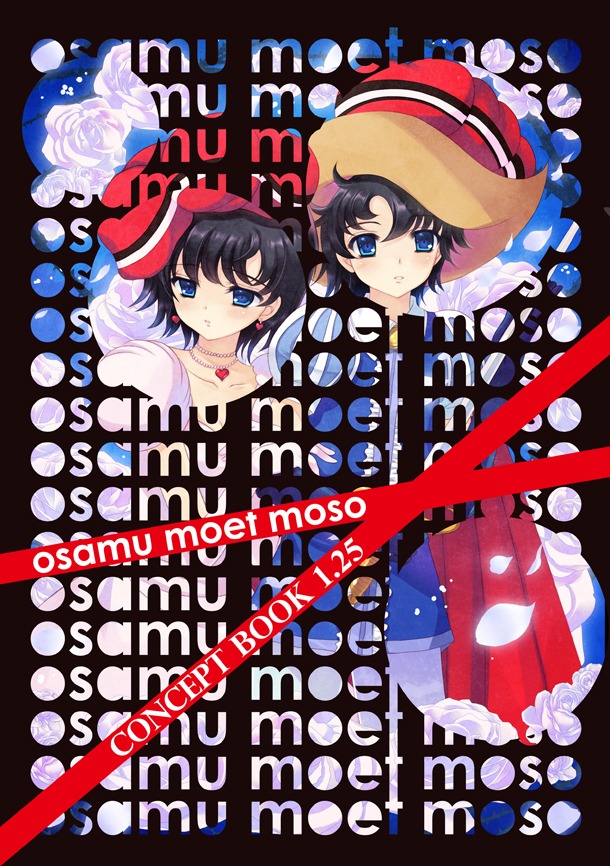 「osamu moet moso CONCEPT BOOK 1.25」(C)TezukaProductions designed by Ito Noizi