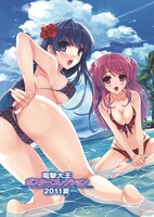 「電撃大王ポスターコレクション2011夏」台紙表面