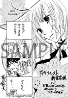 「バロック騎士団」3巻特典の、ブックファースト新宿店版ペーパー。