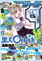 月刊コミックジーン9月号