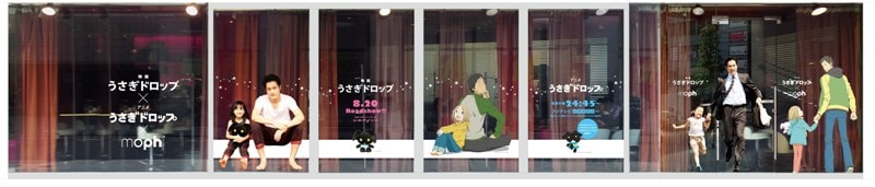 カフェのガラス面にはアニメと映画の「うさぎドロップ」ビジュアルが。 (C)2011 宇仁田ゆみ/祥伝社/アニメ「うさぎドロップ」製作委員会