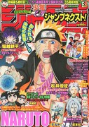 「ネウロ」松井優征の新作読み切りがジャンプNEXT！に