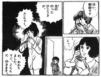 内山まもる「帰ってきたウルトラマン［完全復刻版］」の1シーン。(c)1971-1974　円谷プロ