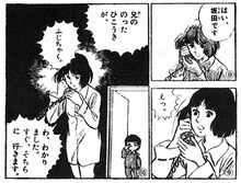 内山まもる「帰ってきたウルトラマン［完全復刻版］」の1シーン。(c)1971-1974　円谷プロ