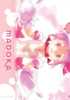 E賞「クリアファイル3枚セット」の1枚。(C)Magika Quartet／Aniplex・Madoka Partners・MBS