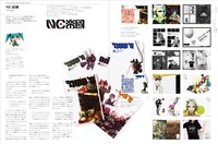 アイデアVol.348より。