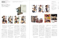 アイデアVol.348より。