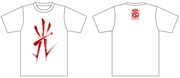 「ライチ☆光クラブ 光Tシャツ」(C)古屋兎丸/ライチ☆光クラブプロジェクト 2011/(C)USAMARU FURUYA2006