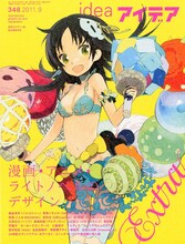 アイデアVol.348。表紙イラストを手がけたのはokama。