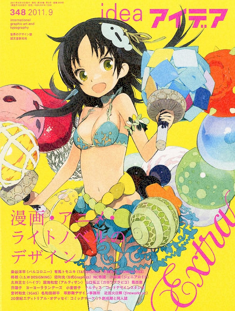 マンガの装丁ずらり アイデアのマンガデザイン特集に続編 コミックナタリー