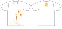 「ライチ☆光クラブ ピーピーピーTシャツ」(C)古屋兎丸/ライチ☆光クラブプロジェクト 2011/(C)USAMARU FURUYA2006