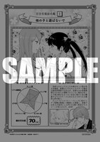 COMIC ZIN各店で配布される「百合名場面名鑑（1）」。