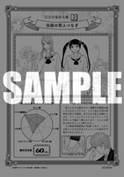 アニメイト各店（徳島店除く）で配布される「百合名場面名鑑（2）」。