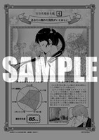 コミックとらのあな各店で配布される「百合名場面名鑑（4）」。