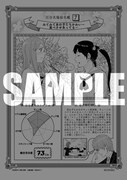 一部書店で配布される「百合名場面名鑑（7）」。